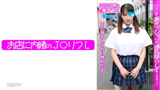 713JKRF-008 리카