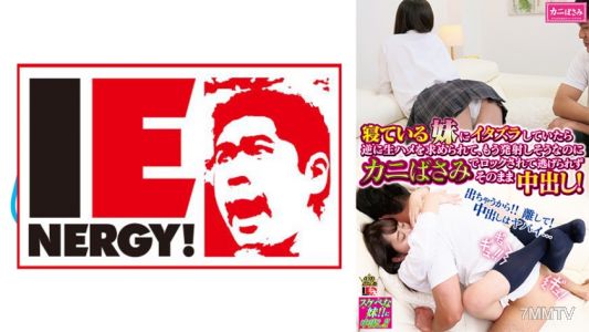 109IENFH-085 當我在對睡著的女校學妹搞惡作劇時，反而被要求生插入，快要射精了卻被蟹鉗子鎖住無法逃脫，就這樣內射！五十嵐美月