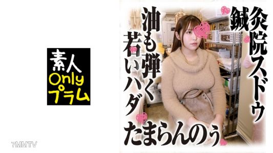 168SDS-035 침구원 스도 도촬 다운로드, 기름까지 튕겨내는 젊은 피부는 참을 수 없어