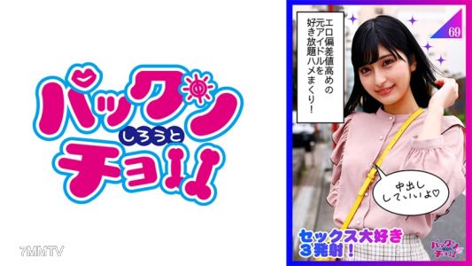 460SPCZ-002 ノリが良くてなんでもやってくれる元アイドル美少女!!笑顔でご奉仕プレイ!!【エロに開放的なご機嫌な女の子】もあ