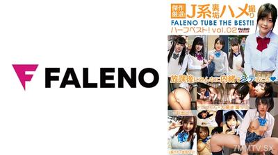 406FTHT-151 명작 엄선! J시스템 안쪽 더티 찍기 FALENO TUBE 하프베스트! vol.02