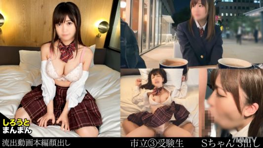 345SIMM-835 Sumire (18) Student of the cram school in front of my house 【I love my boyfriend too much, big tits J♪】 【You&quotll listen to anything I say, right？ → Drinking cum in the cafe toilet】 【Entwined in a hotel while still in uniform! Fuck by the window