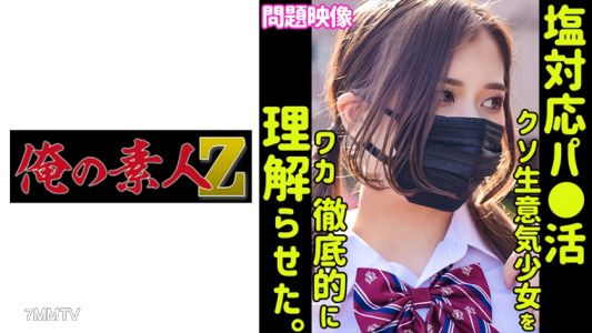 230ORECO-388 艾爾