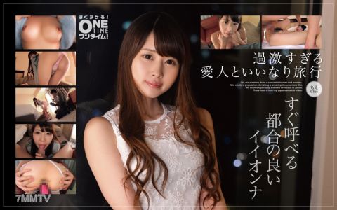 393OTIM-245 【너무 극렬한 연인과 변덕스러운 여행】부르기만 하면 되는 편리한 좋은 여자 치에
