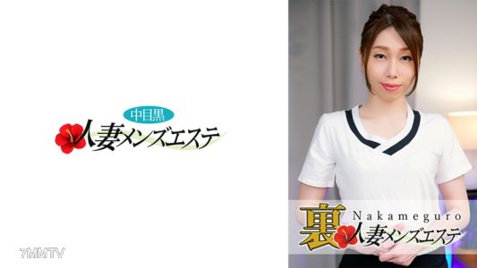 593NHMSG-019 The real deal! Nakameguro housewife&quots secret men&quots esthetic salon Miharu