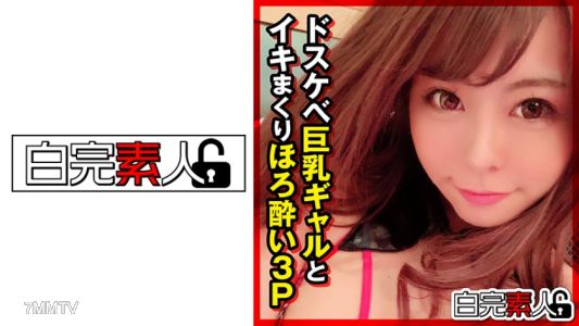 494SIKA-282 ドスケベ巨乳ギャルとイキまくりほろ●い3P