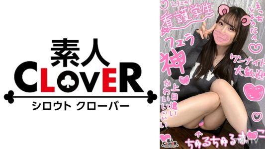 529STCV-321 【Cuteness to the max!! Beautiful waist lewd nurse JD and circular light sex】Can&quott help but want to hug this lustful BODY nursing student who sucks old man&quots dick for living expenses and has raw sex♪ Enjoy a super sensitive hairless pussy to th
