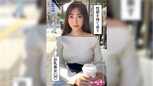 420HOI-246 히나타(30) 아마추어 호이호이Z · 아마추어 · 숨겨진 카메라 · 다큐멘터리 · 순진한 · 큰 가슴 · 언니 · 자위
