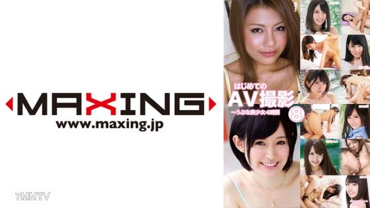 071MXDLP-0166 First-time AV Shooting ~ Innocent Beauty Girl 4 Hours 8 Matsumoto Mei Kitakata Ryo Hakui Yuki Sakino Kanna Shinagawa Towa
