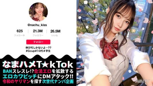MAAN-898 【10代不像話！敏感G罩杯J●巨乳！】宮●公園在T☆kTok拍攝中的現役J●和稍微危險的密切約會！制服×大奶子，充滿背德感的性感身材讓人興奮不已！仔細地享受天然G罩杯乳房的粘腻愛撫！高潮後也不停止的追擊抽插，乳臀亂顛的性交！
這就是年輕氣盛的極致！全中出來了三連發！！！【生實拍T☆kTok報導.69】【那秋】