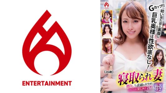 016DHT-0829 被偷腥的老婆，用那美妙的身體好好享受吧！精選02