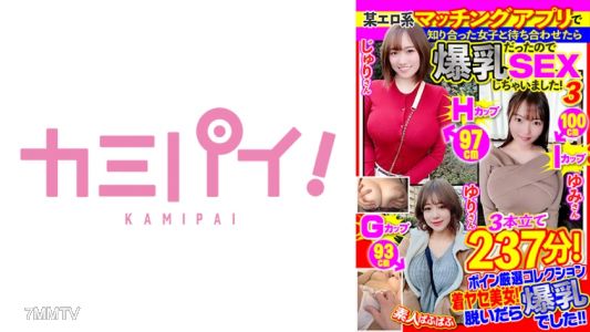 701PAIOH-028 어떤 에로 매칭 앱에서 알게 된 여자랑 만나서 가슴이 엄청 커서 섹스했어! 3