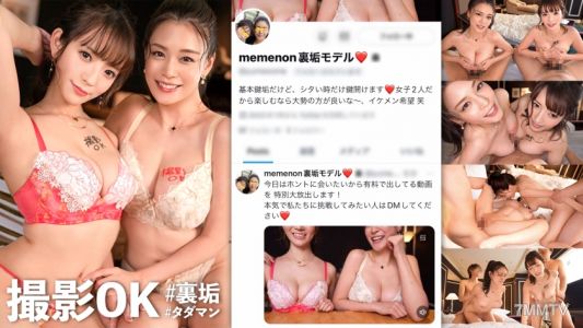 MAAN-900 【超新星！從初回開始就有雙神乳SP！】新企劃一開始就奇蹟般的邂逅！引發風暴的兩位色情美女登場！！這次的隱藏美女是【雙G罩杯巨乳美女！身材最強SSS級！】在陽台上喝酒自誇性感→興致勃勃前往約會基地！光是親吻就濕透透的超敏感體質！
用我引以為傲的手指技巧從粉紅色的陰道裡噴射，噴射！大爆潮！這個企劃才能看到的超豪華！生交活動祭典！子宮深處求精種馬六連發SP！！【拍攝OK #隱藏粉絲專屬檔案01: のん&メアリー】