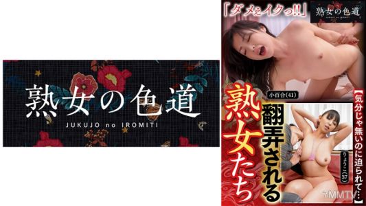 753JIM-018 Mature women being toyed with