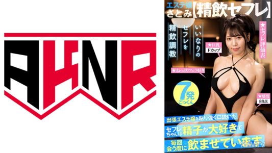 110AKDL-247 【精飲塞弗雷】我最喜歡的巨乳男扮女裝者非常喜歡精液，每次見面都會讓她喝
