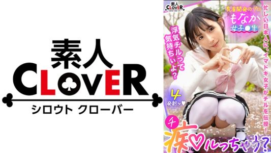 529STCV-349 Counter-NTR chill affair! Is a big dick the common property of women？ “May I borrow your boyfriend♪” Instead of the tuna girlfriend, thoroughly develop by teasing the nipples! Behind the innocent face hides skilled techniques, a torrent of slu