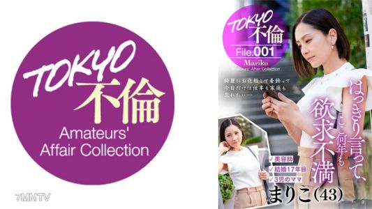 784MDMU-001 Mariko (43)