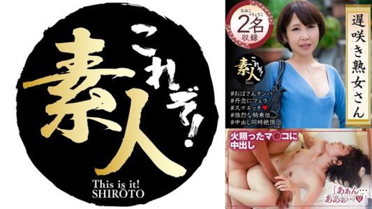 558KRS-230 Don&quott you want to see a late-blooming mature woman？ The erotic figure of a plain old lady 34
