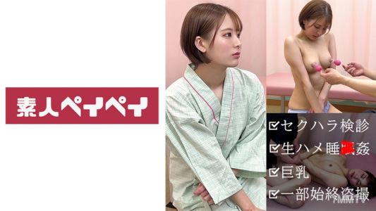 748SPAY-298 토요오카 씨