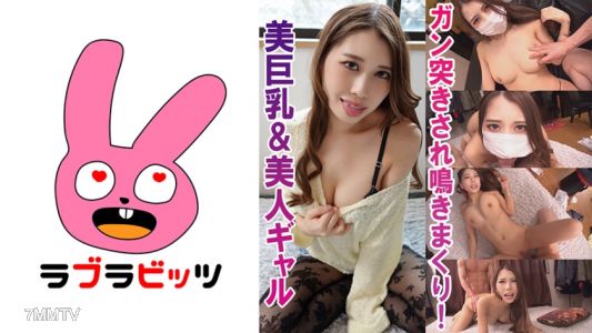 770RABI-015 날씬하고 큰 가슴의 갸루 ●● 왔어! ● 귀여운 여자애