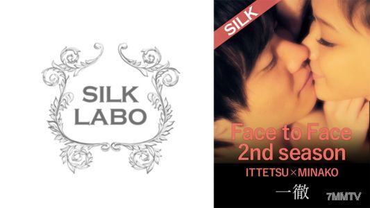 220SILK-0253 Face to Face 2nd season / Third couple ITTETSU×MINAKO 内田美奈子