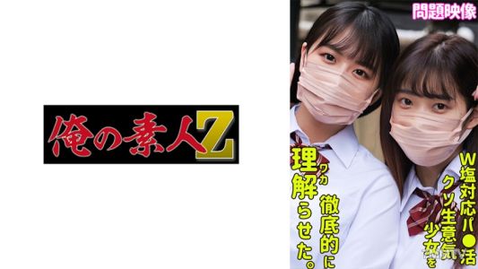 230ORECO-501 里香和花