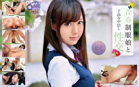 393OTIM-278 青春制服女孩與下流的內射性交 美久