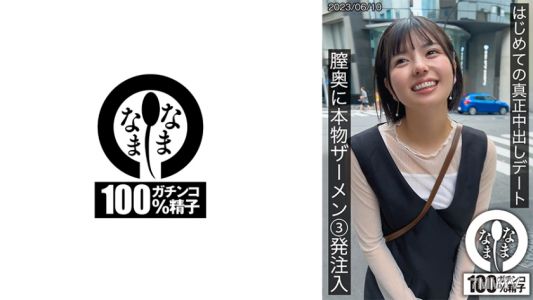 787HNAMH-001 First ever true in-the-vagina date, shooting real semen three times deep into the vagina. Yuka