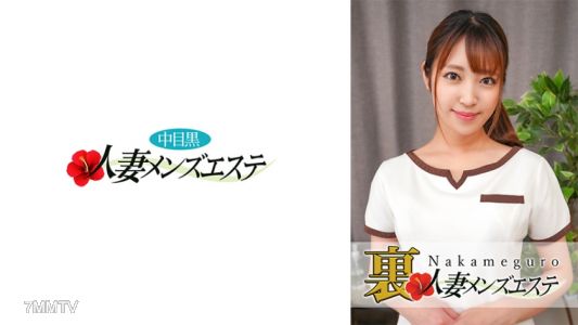 593NHMSG-029 실제 공연 있음! 나카메구로 주부 비밀 남성 에스테 살롱 더