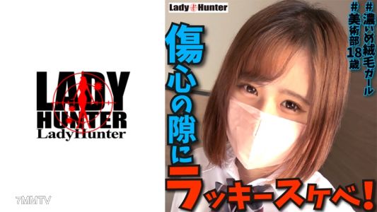 318LADY-459 눈의