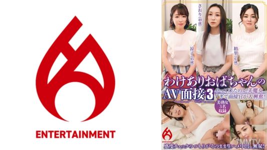 016DHT-0848 【Streaming Limited】The AV Interview with the Weird Old Lady 3 &quotDidn&quott you come to the wrong place？&quot The one who showed up was so stunningly beautiful that the interviewer got super excited! What was supposed to be a sensitivity check turned in