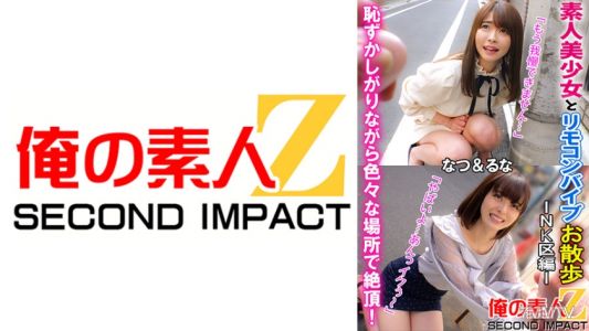765ORECS-068 Amateur beauty girl and remote vibrator walk — NK Ward edition— &quotI can&quott hold back anymore...&quot &quotThis is bad... ah, I&quotm coming!&quot Reaching climax in various places while being shy! natsu & runa