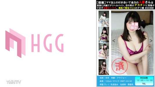561PM-009 【Hidden Camera】A married woman who is short on cash due to her relationship with a mom friend secretly works part-time without telling her family. Unable to resist the huge cock in front of her, she has real sex. Deliver girl #009 Ai with sun-ta