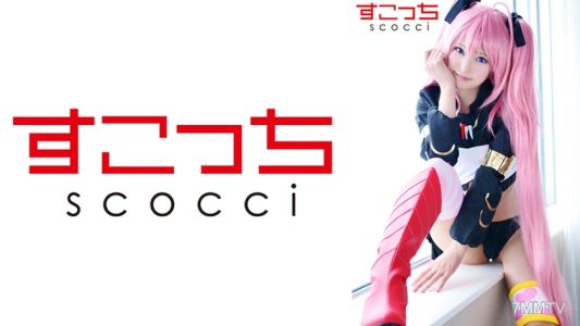 362SCOH-132 【中出し】厳選美少女にコスプレさせてオレの子を孕ませる！【ミ●ム2】 渚みつき