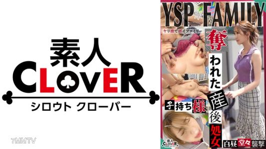 529STCV-384 《The Woman Who Was YSPed [Shoko/？？ Years Old/Housewife]》 Forced to have sex with a mom with big tits found in the park. Enjoying her post-pregnancy virginity without her husband knowing, intense facial and internal shots in triple sequence!!! 