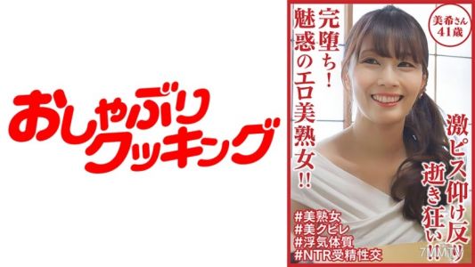 404DHT-0900 完全崩潰！迷人的色情熟女！！激烈插入仰頭高潮狂亂！！美希，41歲