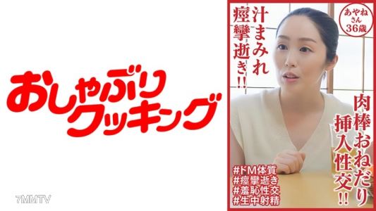 404DHT-0902 汁濕不停抽搐而死！肉棒乞求插入性交！小綾音36歲