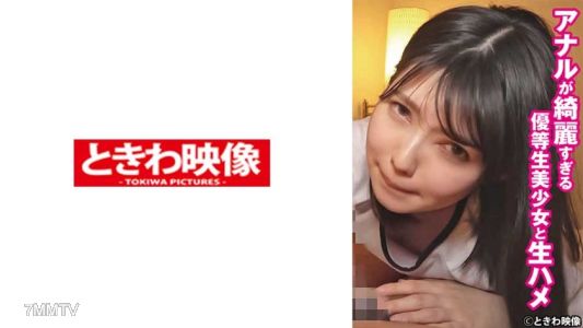 491TKWA-260 屁眼太漂亮了，優等生美少女和生插入，理子 2