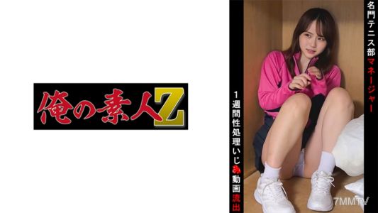 230OREMO-097 테니스부 매니저
