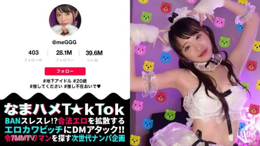 MAAN-941 【Visual Idol Pervert Fetish Explosion】Hyper carnivorous system that a beautiful idol shouldn&quott have! Unmatched erotic cuteness with a fair and luxurious body! Relentless electric massager torture until she&quots gasping and shivering in orgasm! Licki