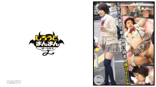 SIMD-014 Lock onto the ultra-miniskirt x thigh-highs x panty-flash schoolgirl on your way home! Touch, smell, and lick the smooth, soft absolute territory to your heart&quots content. 【Uniform / Stalker / Leg Fetish / Thigh Job】