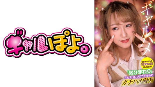767GPH-013 The shy and clingy gal actress &quotShiori Himawari&quot was pranked in a hotel and filmed having real sex!