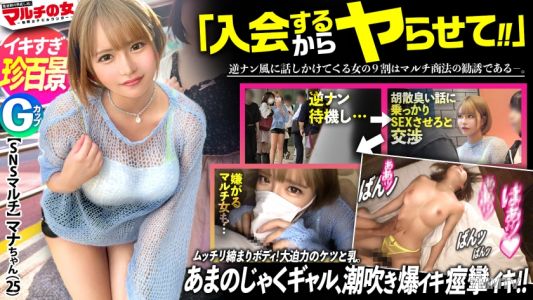300MIUM-1023 Flogging gal intense orgasm scenic spots! 【Both tits and ass are powerful】 &quotBig bro has a good vibe so followers should be plenty!&quot A blonde gal persuades you to use SNS buzz methods. Success in convincing her in person! You can feel the fles