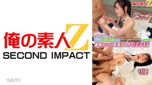 765ORECS-120 Students on the street challenge the &quotWin 100,000 yen if you can collect 20ml of semen&quot project! Blushing intensely while continuously jerking off their friend&quots dick! Misaki Riho