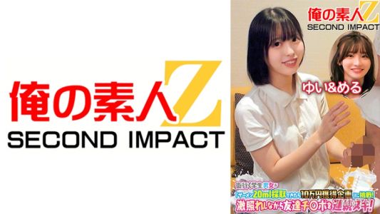 765ORECS-119 Students walking down the street challenge the &quotWin ¥100,000 if you can collect 20ml of semen&quot project! Blushing intensely while continuously jerking off their friend&quots dick! Yui & Meru