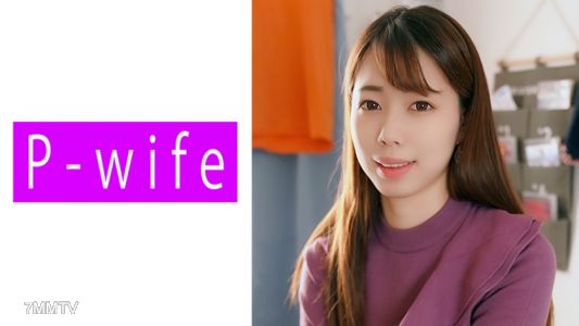 811PWIFE-851 阿耶