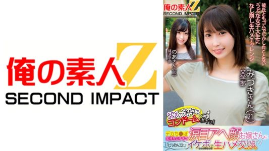 765ORECS-125 Condom broke mid-sex! The big dick felt too good, tears streaming down my face. I told the young lady with a cool voice, &quotTake the pill.&quot Negotiating raw sex. Mizuki from the literature department (21) and A-san from the economics department 