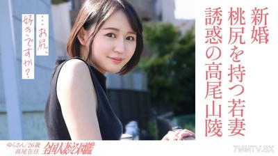 336KNB-301 【음미한 복숭아 엉덩이】신혼부인의 얼굴과 엉덩이가 최고인 신혼부인과 낮부터 레트로한 고향 러브호텔에서 하메촬영! 시골에 사는 아내는 새로운 만남도 없이 답답한 나날을 보내고 있는 것 같아… 남편에게 비밀의 불륜 성교! 【엉덩이 페티시 환희】세계에서 등산객이 가장 많은 다카오 산 기슭