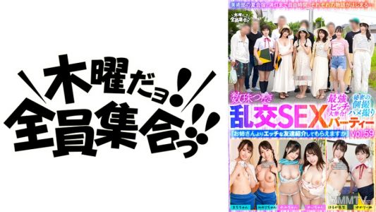 354VOV-124 The strongest bitches gather! Rosary-linked group sex party vol.59 &quotCan you introduce me to a friend who&quots more of a slut than my sister？&quot
