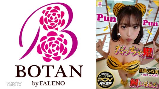700VOTAN-076 나는 작은 악마를 키웠다【POV】 쿠로무쿠 히나미